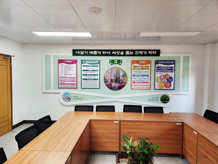 진주여자고등학교 현황판