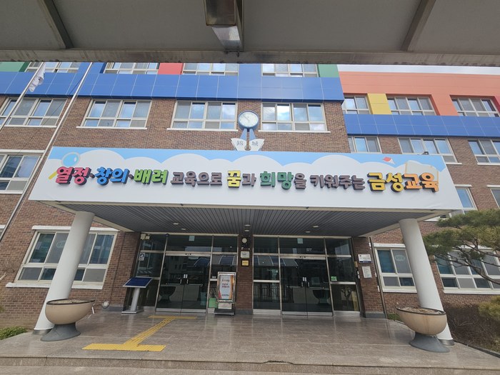 금성초등학교 갈바형 채널간판