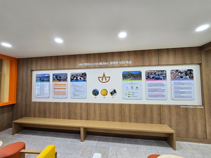 산청 단성중학교 현황판