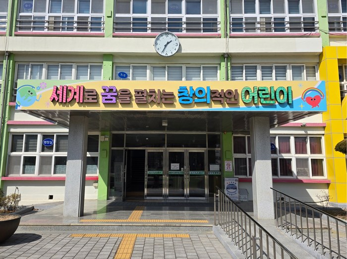 의령남산초등학교 중앙현관 간판