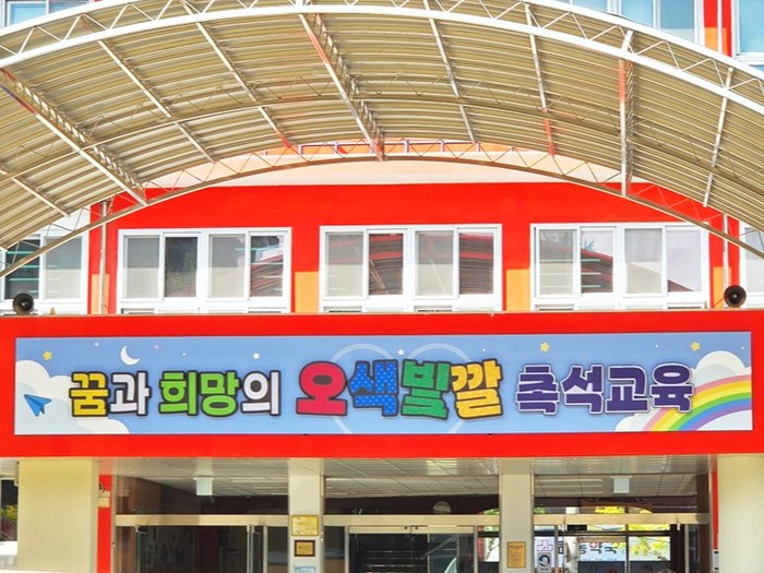 촉석초등학교 중앙현관 채널간판